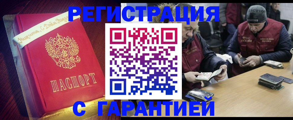 оформление прописки через МФЦ в Новосибирской области