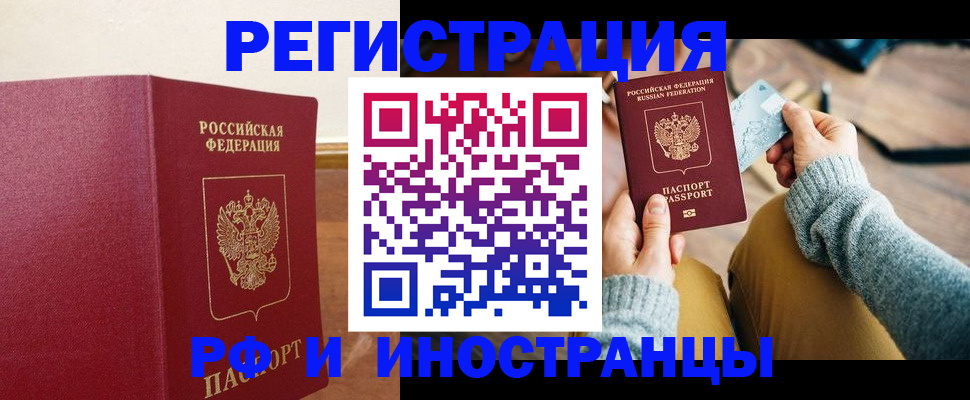 временная регистрация госуслуги в Новосибирской области