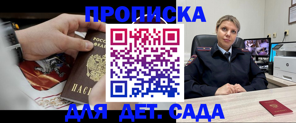 регистрация ребёнка в Новосибирской области