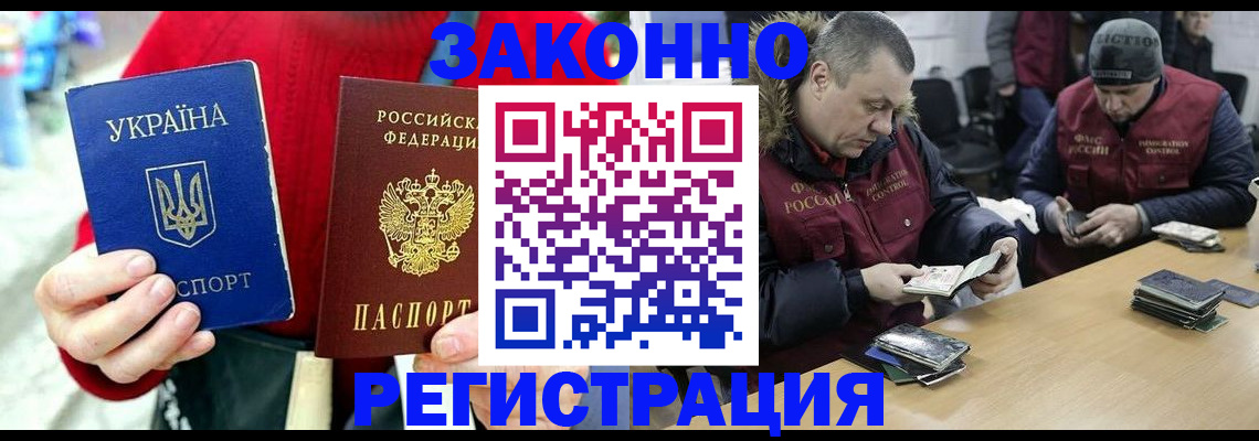 где прописаться в Новосибирской области