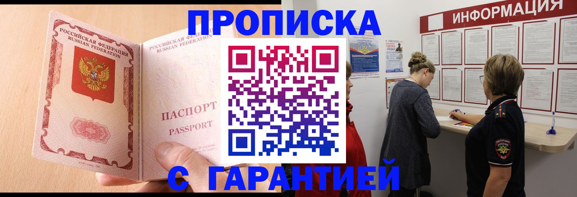 услуги по регистрации по РВП в Новосибирской области